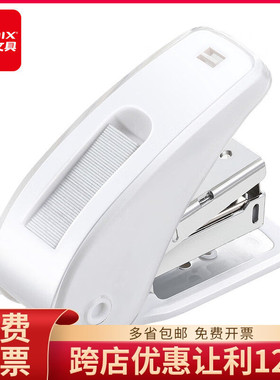 齐心（Comix）省力订书机/订书器 办公家用创意订书机 20页 B3118