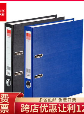 齐心A105N系列侧边分类2寸3寸F/C文件大容量存储快劳夹易分类11色