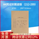 封底封皮牛皮纸299 用友A4凭证封面竖版 6701会计记账凭证封面 210