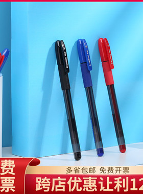 齐心中性笔针管0.38mm学生用考试笔办公签字笔文具中性圆珠GP038