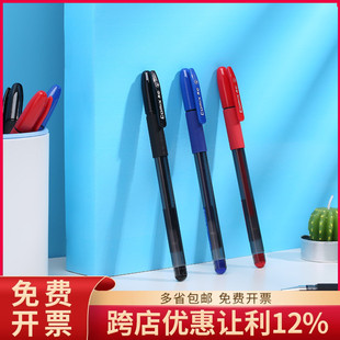 齐心中性笔针管0.38mm学生用考试笔办公签字笔文具中性圆珠GP038