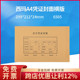 西玛6505用友A4凭证纸配套装 24MM 212 订封面封皮连体横版 通用299