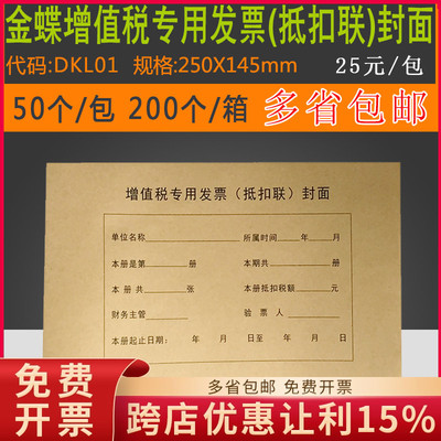 封面牛皮纸封皮封面金蝶