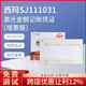 西玛SJ111031激光会计金额记账凭证纸kpj103用友241 139.7一箱