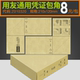 原装 正品 Z010320用友表单用友凭证包角纸打印纸会计记账凭证包脚