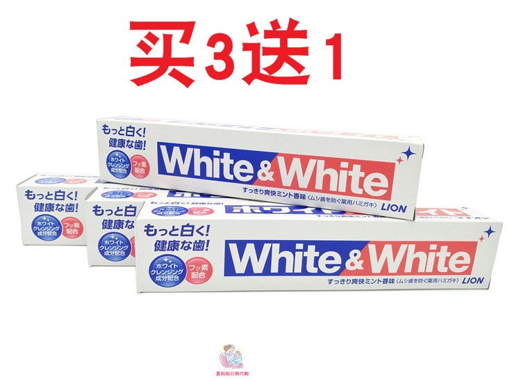 日本狮王LION成人WHITE&WHITE含氟美丽亮白150g大白牙膏原装进口