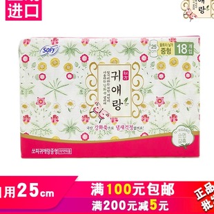 韩国贵艾朗SOFY 日用25cm卫生巾18片纯棉姨妈巾无荧光剂 原贵爱娘
