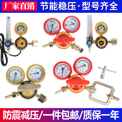 氧气表瓶乙炔丙烷减压阀