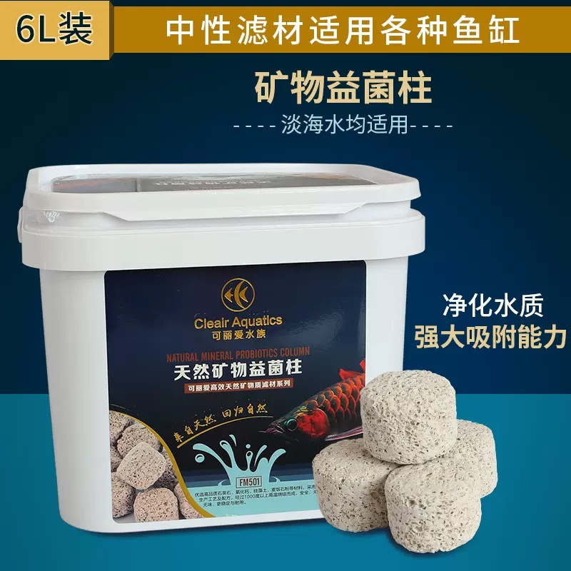 cleair可丽爱鱼缸过滤球材料陶瓷环细菌屋滤材生化球净水石鱼缸