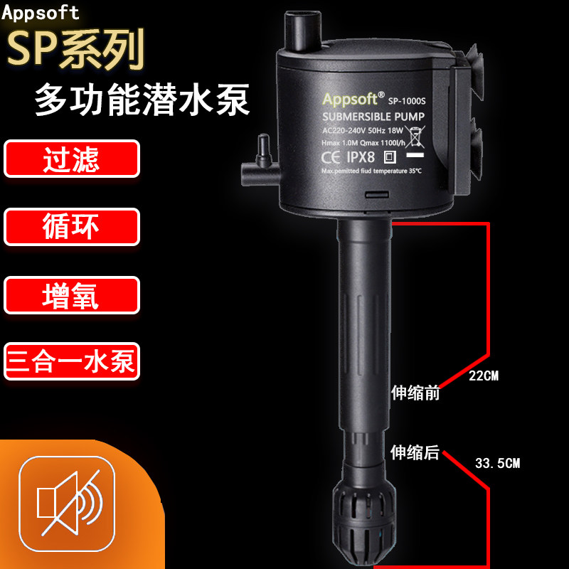 Appsoft上过滤可丽爱亚克力水族箱用潜水泵鱼缸专用小型鱼缸使用