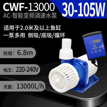可丽爱智能变频潜水泵抽水泵