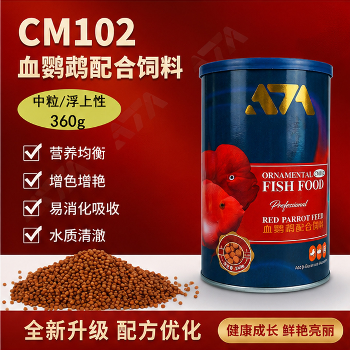 Cleair可丽爱观赏鱼饲料鹦鹉鱼食热带鱼发财鱼增红增体鱼粮套餐