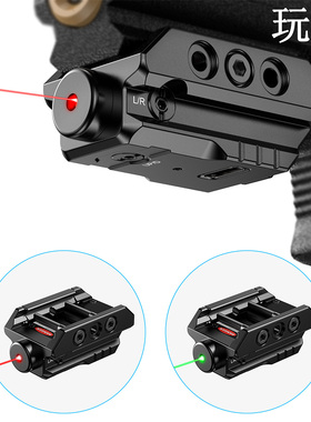1101新款金属超高抗震2100G激光瞄准器红外线充电款出口专用瞄具