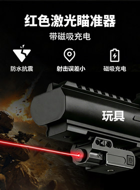 1080上下挂迷你金属红外线红绿激光瞄准器激光瞄20mm卡槽抗震防水