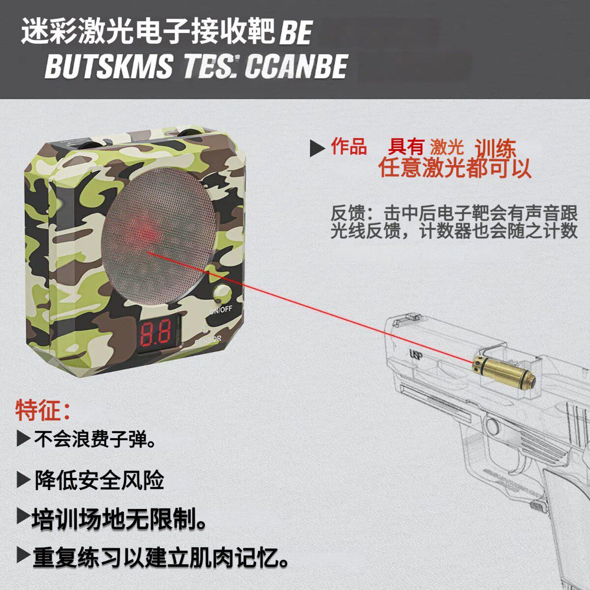 2025新款迷彩款运动员训练射击靶电子干火训练靶红外线接收打靶,电子元器件市场,激光器,淘宝优惠券,粉丝福利购,淘宝优惠卷