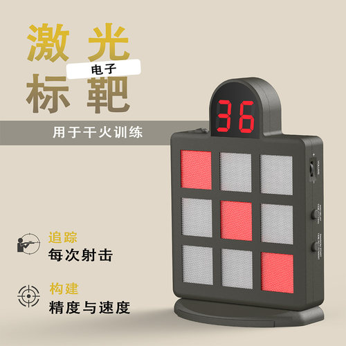 商业射击训练激光红外线电子靶