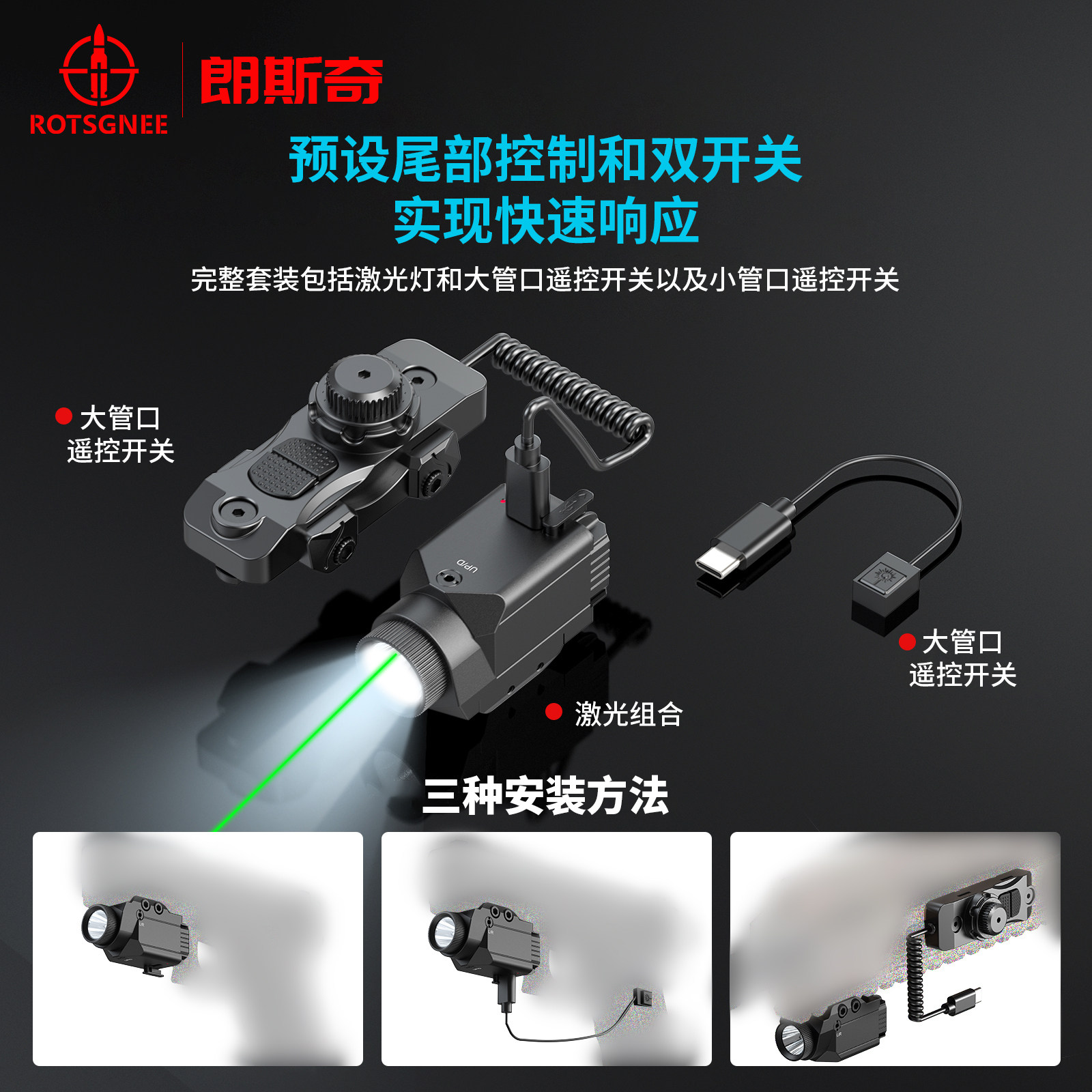 7020品牌鼠尾激光瞄准器强光手电筒高流明爆闪款玩具通用金属款