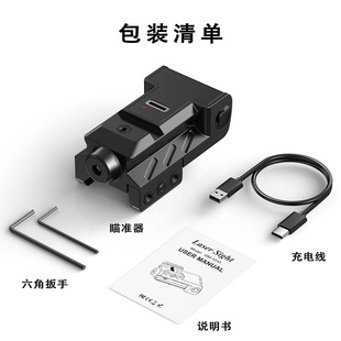 1010新款低基下挂激光高抗震1600瞄准器红外线瞄准器训练射击玩具