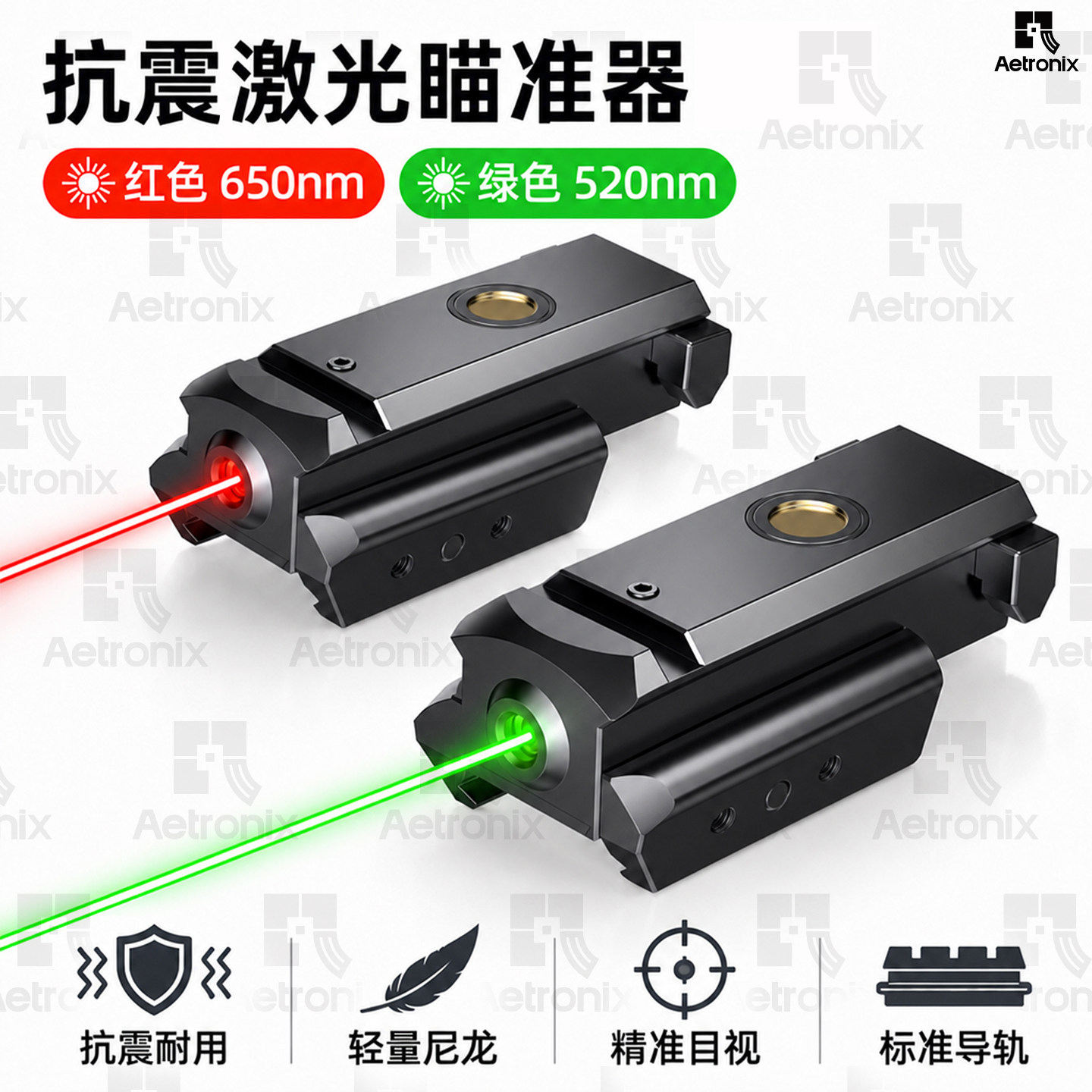 激光红外防水抗震瞄准器