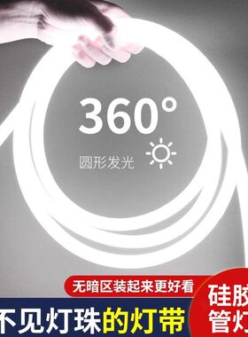 重庆LED灯带360度发光高压220v紫光蓝光金黄色白光户外圆柱形防水