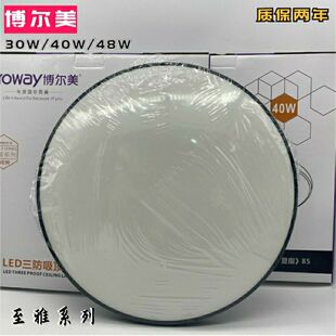 重庆上门安装博尔美轩led三防吸顶灯超薄卧室过道客厅圆形阳台灯