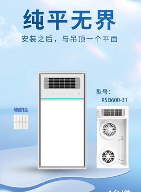 都新飞风暖浴霸led排气扇卫生间