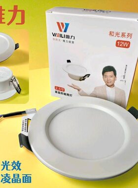 昆明筒灯led蕉源高亮防眩唯力灯