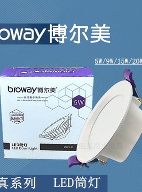 长沙博美防眩筒灯全铝材质深杯黑白色z2八瓦孔灯无主灯用家装用