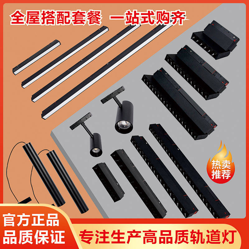 欧曼LED磁吸灯轨道灯预埋轨道条48V电源变压器泛光灯射灯折叠灯,家装灯饰光源,轨道磁吸灯,淘宝优惠券,粉丝福利购,淘宝优惠卷