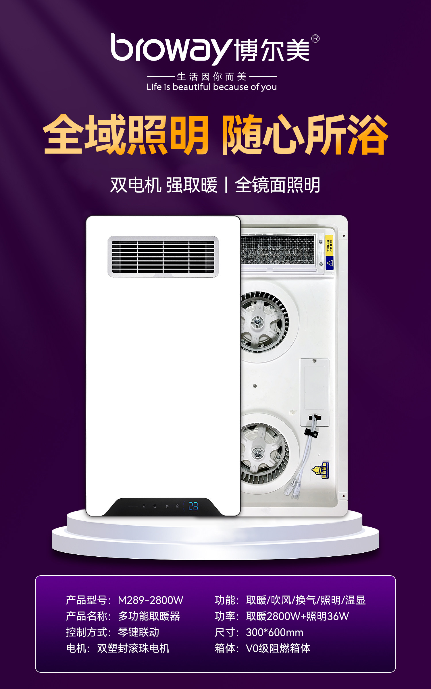 重庆上门浴霸风暖智能五合一新款吹风换气照明取暖空调型正品2年