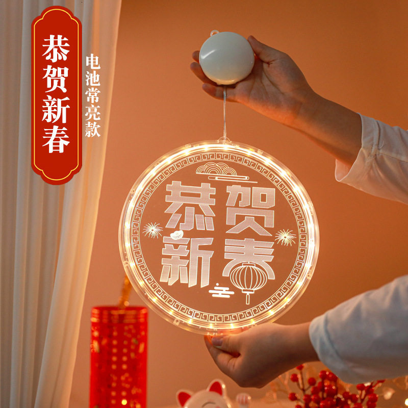 春节挂灯2024新年爆款装饰福字贴龙年LED灯亚克力发光福过年用品