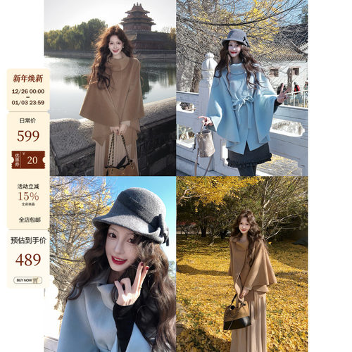 吃绿色菜【千穗】富家千金感双面羊毛斗篷外套冬季毛呢大衣女