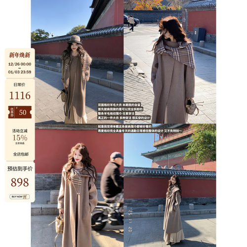 吃绿色菜【冬日爱尔兰】可拆卸围巾斗篷羊毛外套双面呢大衣女