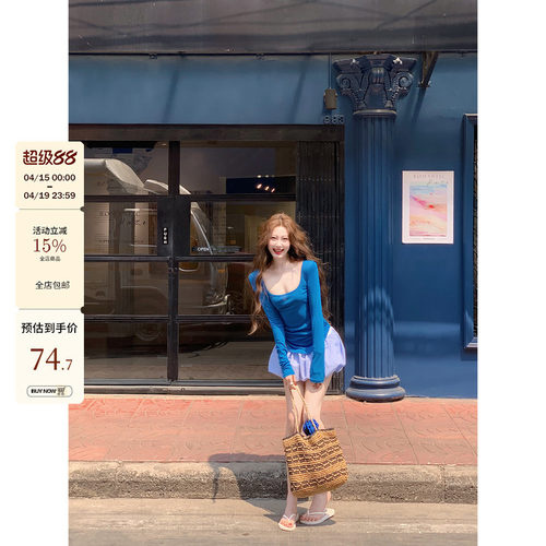 清透春夏2色纯欲U领长袖打底衫