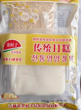 金时子朝鲜族传统打糕