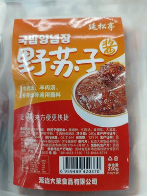 延边野苏子酱朝鲜族韩式风味