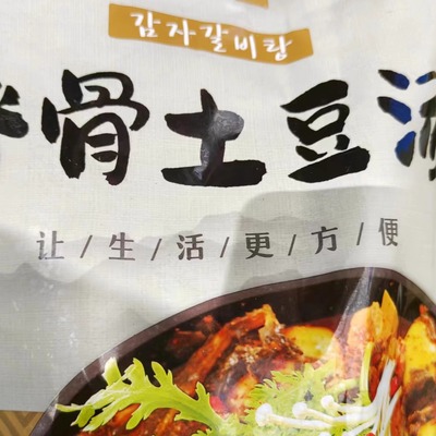 延边特产韩联韩式脊骨土豆汤