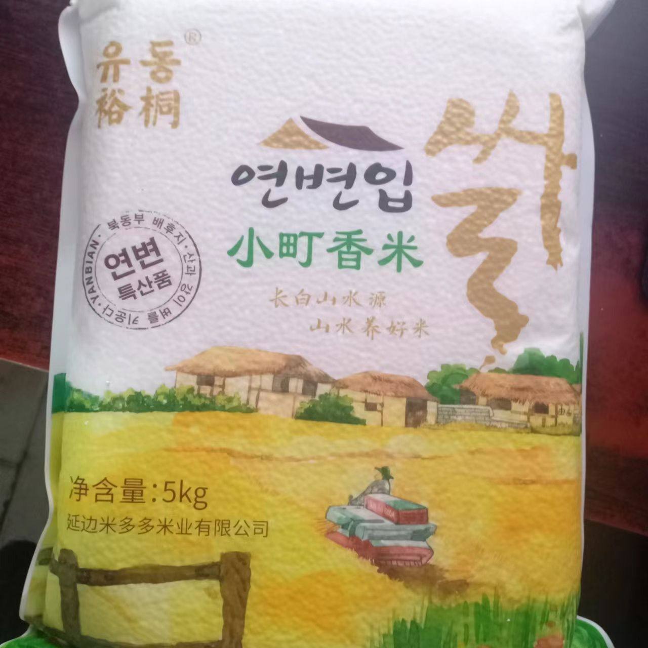 东北延边大米 裕桐小町香米 正宗朝鲜族大米 10斤,粮油调味/速食/干货/烘焙,大米,淘宝优惠券,粉丝福利购,淘宝优惠卷