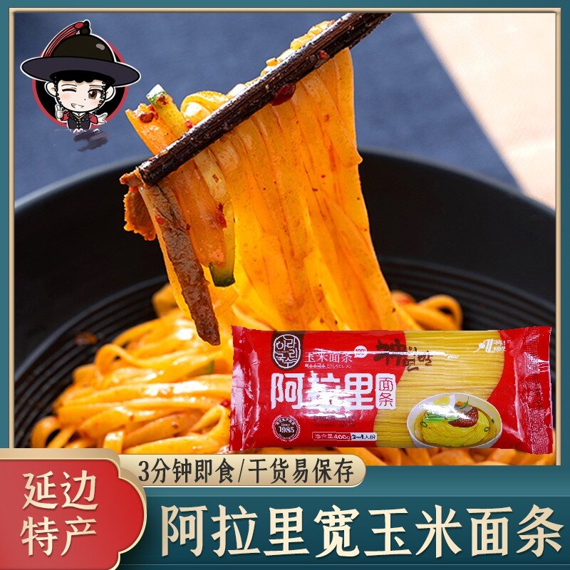 杂粮延边麻辣烫400g玉米面