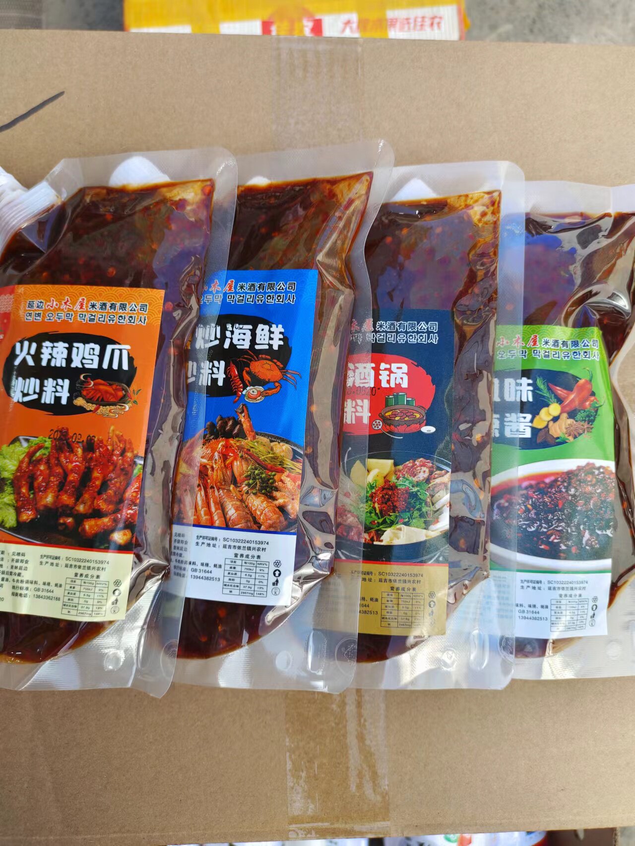 延边努娜小木屋火辣鸡爪辣椒酱风味啤酒锅辣炒料朝鲜族酱500克