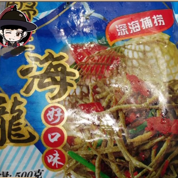 啤酒菜辣炒海龙鱼冷冻水产海龙鱼酒店用食材包邮