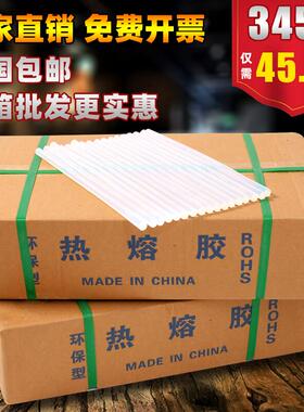 透明热熔胶棒高粘强力热融胶棒手工环保热熔胶条热熔枪棒7mm11mm