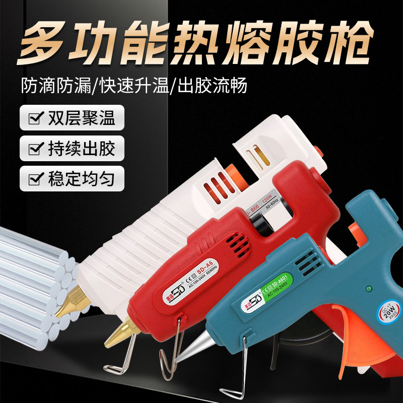 热熔胶枪家用diy手工赛得胶枪20W