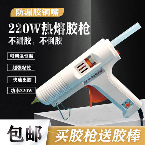 热熔胶枪手工胶枪家用热熔枪