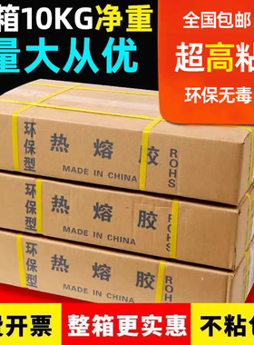 高粘热熔胶棒手工加强热熔胶条7mm11mm环保无味电热溶透明白胶棒