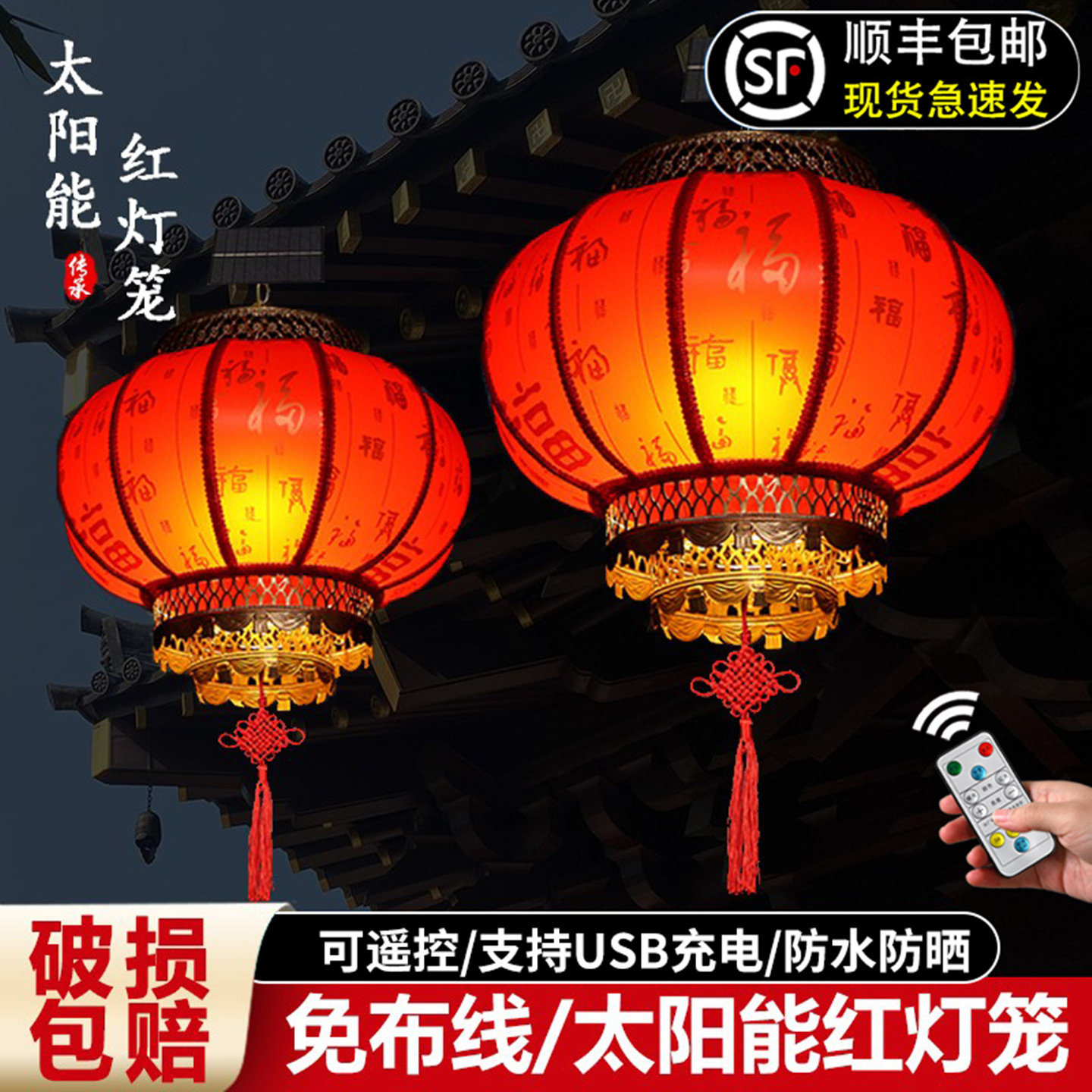 太阳能羊皮红灯笼2026新款免插电户外别墅大门口庭院新年阳台吊灯,节庆用品/礼品,灯笼,淘宝优惠券,粉丝福利购,淘宝优惠卷