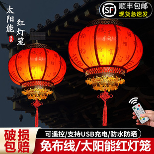 太阳能羊皮红灯笼2026新款免插电户外别墅大门口庭院新年阳台吊灯