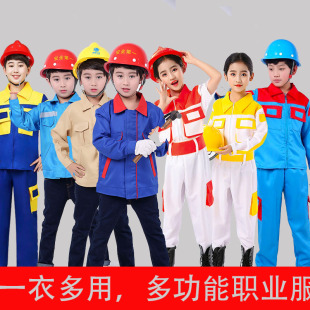 儿童工程师建筑工人服装消防服电工维修员演出服修理工环卫工人服