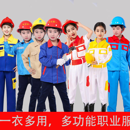 儿童工程师建筑工人服装消防服电工维修员演出服修理工环卫工人服