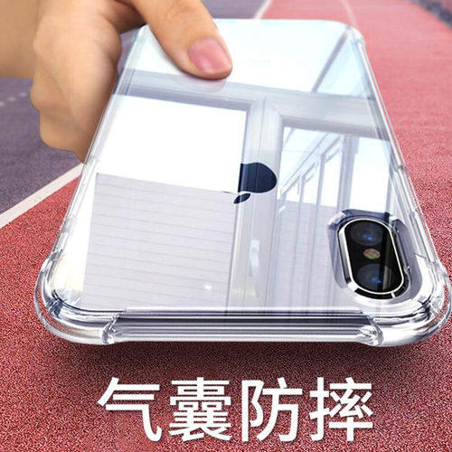适用于 iPhone 苹果11Pro透明X max XR超薄7Plus/6/8/13手机壳XS软硅8P